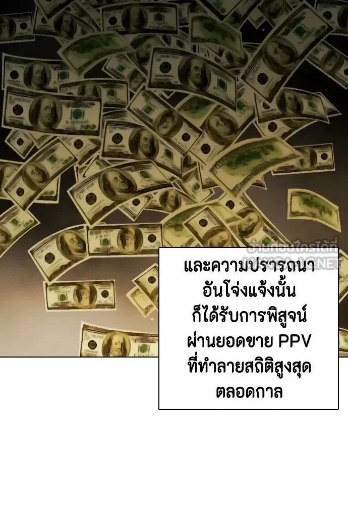 Bullying Is Too Good At Martial Arts หมาหัวเน่าเก๋าเกินไป ตอนที่ 173 หน้า 60