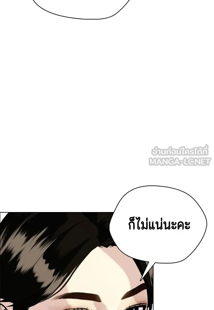 Bullying Is Too Good At Martial Arts หมาหัวเน่าเก๋าเกินไป ตอนที่ 173 หน้า 66