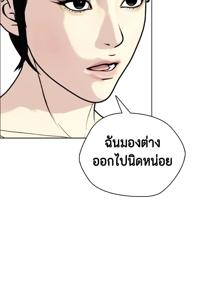 Bullying Is Too Good At Martial Arts หมาหัวเน่าเก๋าเกินไป ตอนที่ 173 หน้า 67