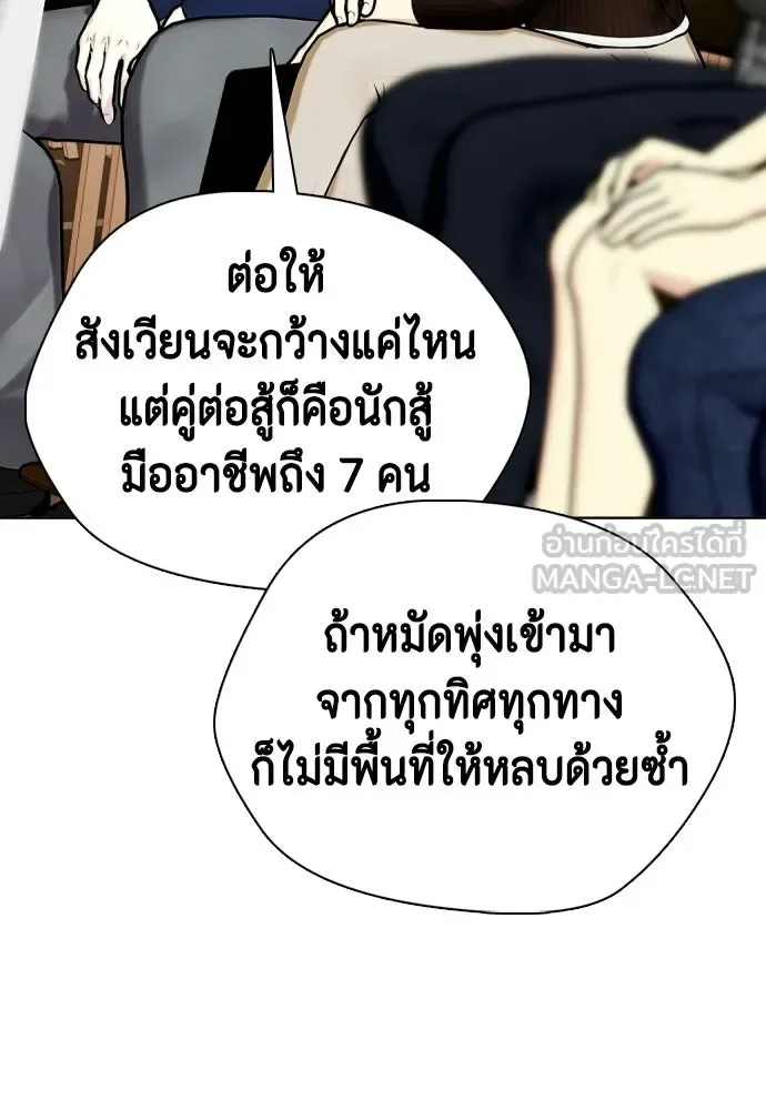 Bullying Is Too Good At Martial Arts หมาหัวเน่าเก๋าเกินไป ตอนที่ 173 หน้า 69