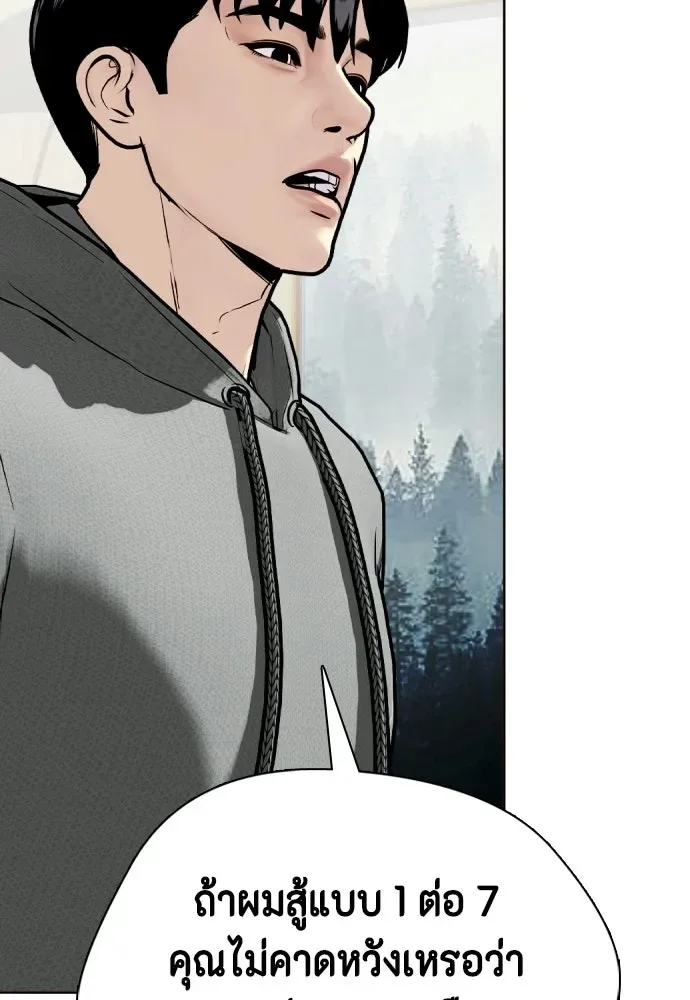 Bullying Is Too Good At Martial Arts หมาหัวเน่าเก๋าเกินไป ตอนที่ 173 หน้า 7
