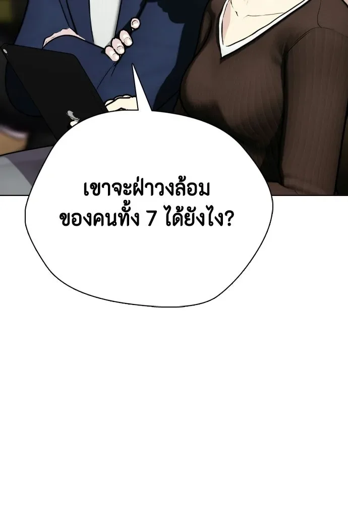 Bullying Is Too Good At Martial Arts หมาหัวเน่าเก๋าเกินไป ตอนที่ 173 หน้า 73