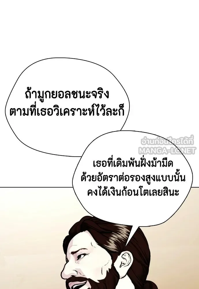 Bullying Is Too Good At Martial Arts หมาหัวเน่าเก๋าเกินไป ตอนที่ 173 หน้า 81