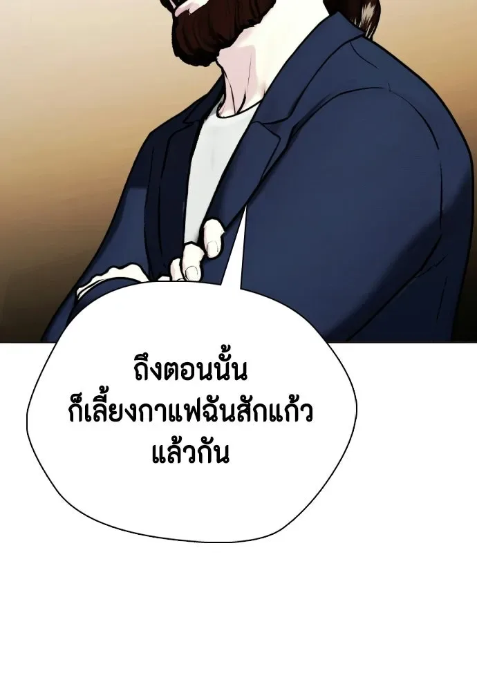 Bullying Is Too Good At Martial Arts หมาหัวเน่าเก๋าเกินไป ตอนที่ 173 หน้า 82