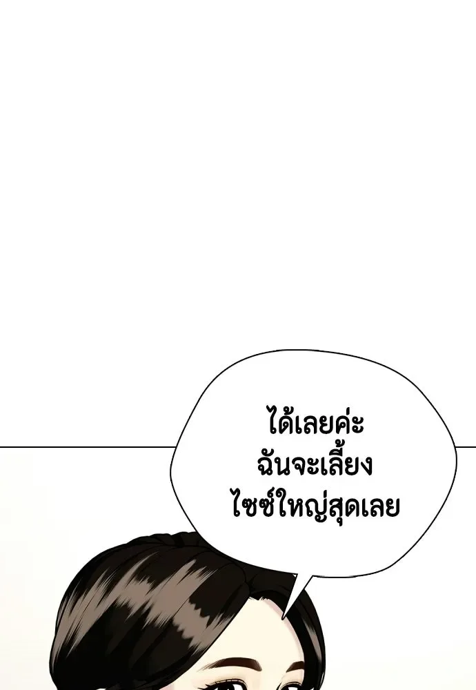 Bullying Is Too Good At Martial Arts หมาหัวเน่าเก๋าเกินไป ตอนที่ 173 หน้า 83
