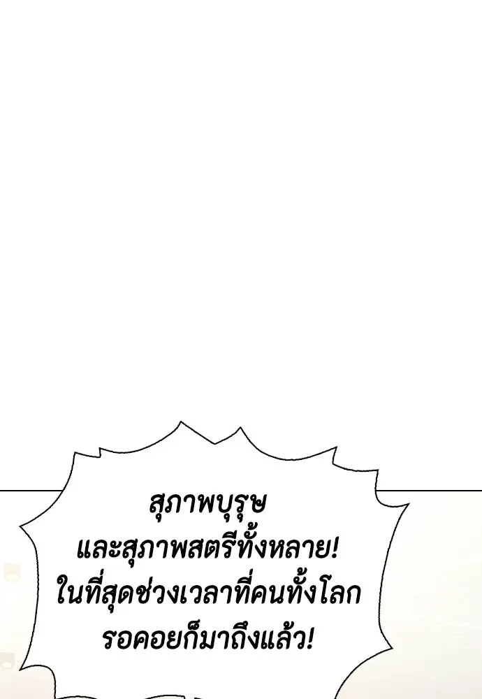 Bullying Is Too Good At Martial Arts หมาหัวเน่าเก๋าเกินไป ตอนที่ 173 หน้า 85