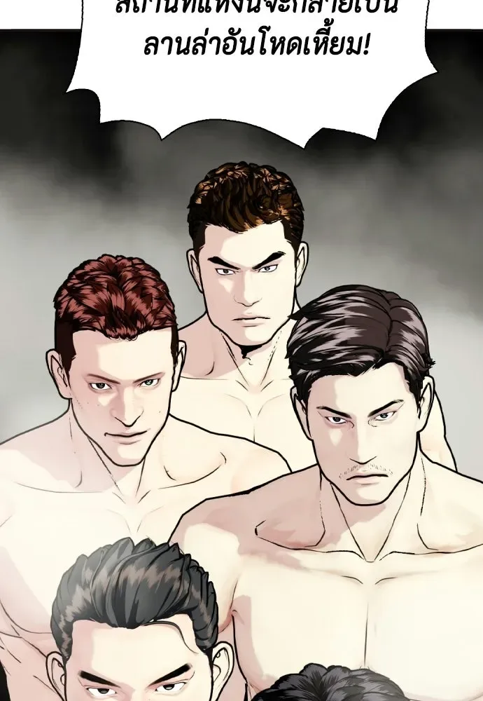 Bullying Is Too Good At Martial Arts หมาหัวเน่าเก๋าเกินไป ตอนที่ 173 หน้า 88