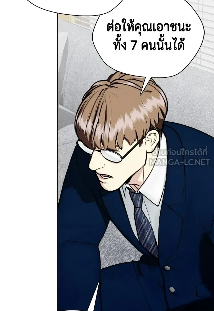 Bullying Is Too Good At Martial Arts หมาหัวเน่าเก๋าเกินไป ตอนที่ 173 หน้า 9