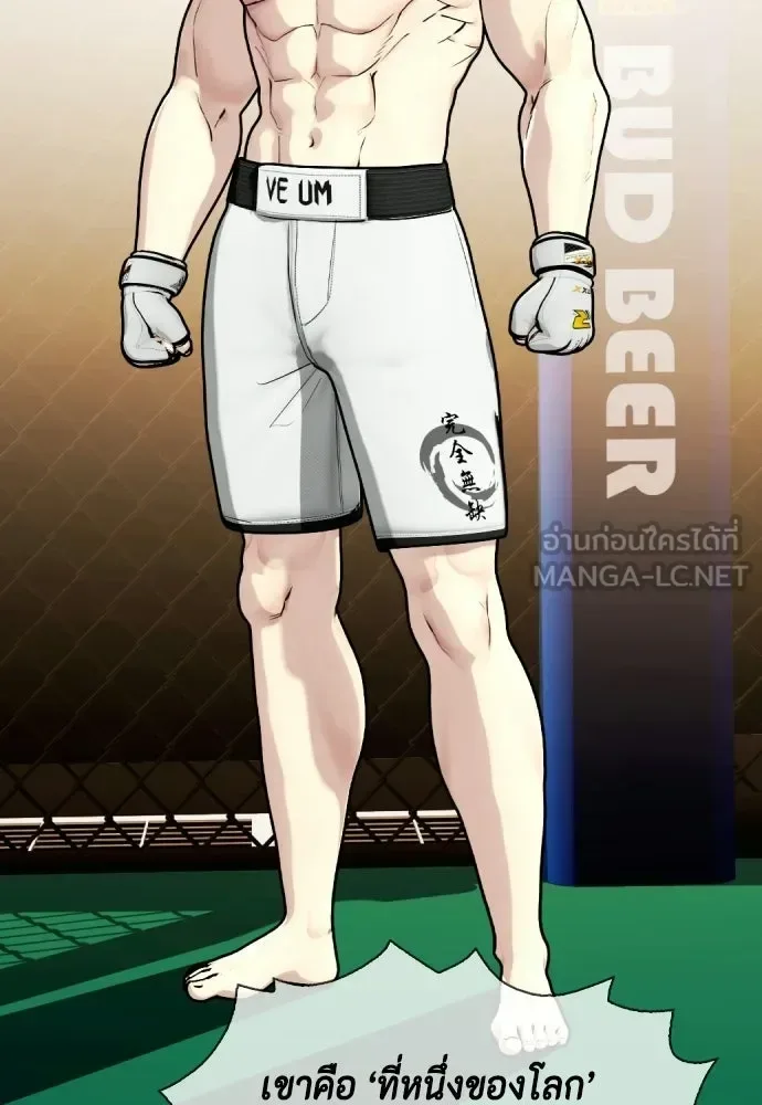 Bullying Is Too Good At Martial Arts หมาหัวเน่าเก๋าเกินไป ตอนที่ 173 หน้า 93