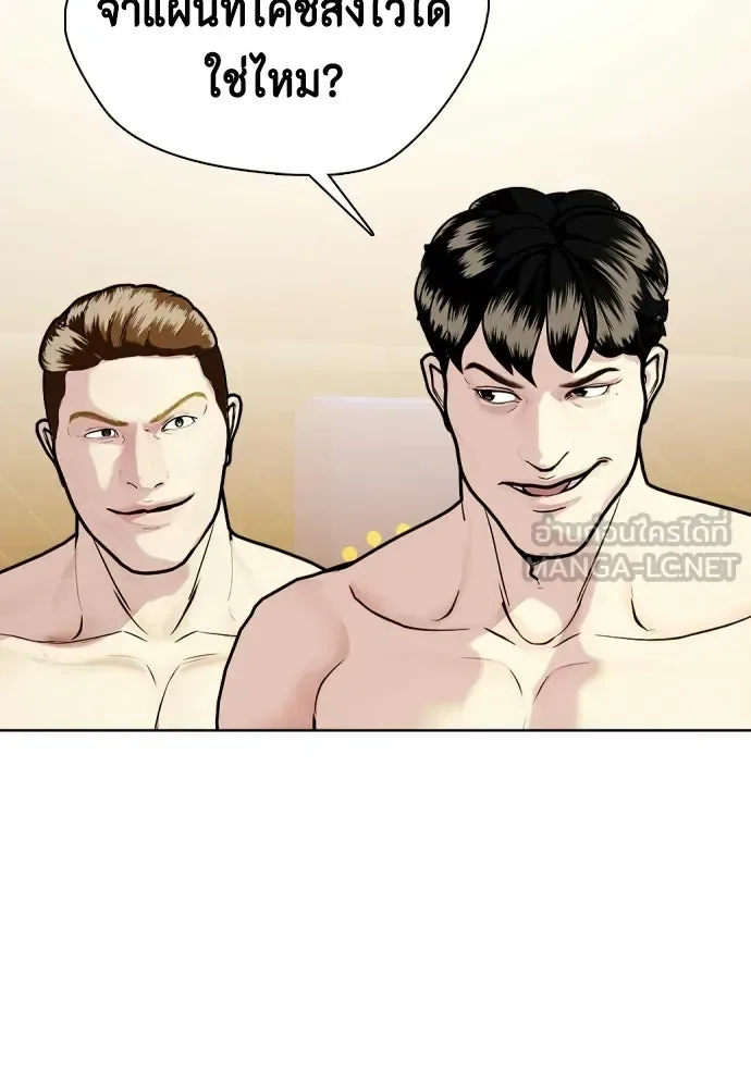 Bullying Is Too Good At Martial Arts หมาหัวเน่าเก๋าเกินไป ตอนที่ 173 หน้า 96