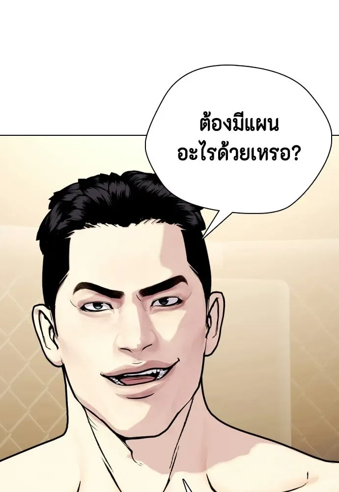 Bullying Is Too Good At Martial Arts หมาหัวเน่าเก๋าเกินไป ตอนที่ 173 หน้า 97