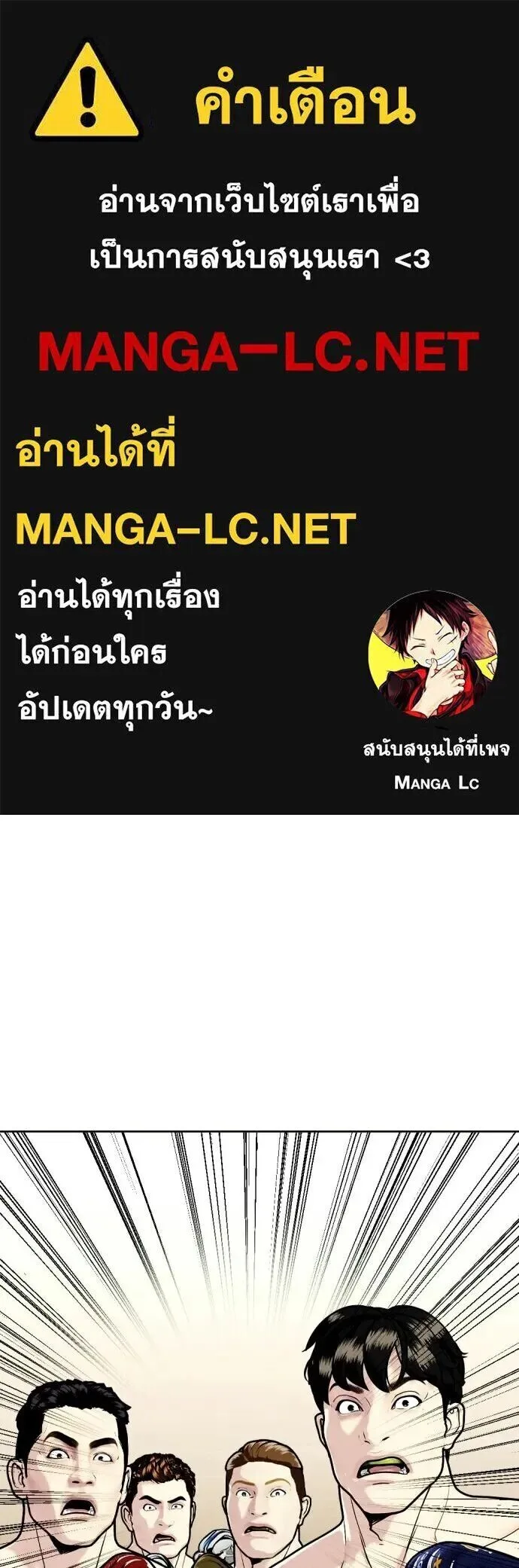 Bullying Is Too Good At Martial Arts หมาหัวเน่าเก๋าเกินไป ตอนที่ 174 หน้า 1