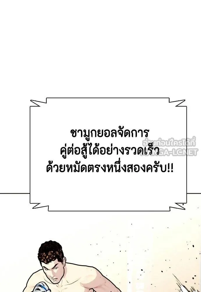 Bullying Is Too Good At Martial Arts หมาหัวเน่าเก๋าเกินไป ตอนที่ 174 หน้า 102