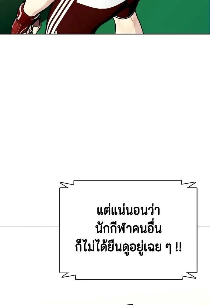 Bullying Is Too Good At Martial Arts หมาหัวเน่าเก๋าเกินไป ตอนที่ 174 หน้า 104