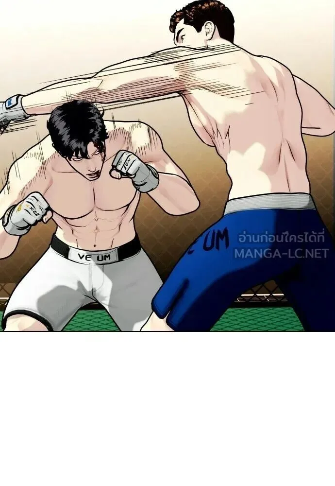 Bullying Is Too Good At Martial Arts หมาหัวเน่าเก๋าเกินไป ตอนที่ 174 หน้า 105
