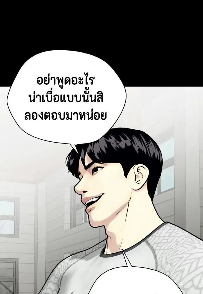 Bullying Is Too Good At Martial Arts หมาหัวเน่าเก๋าเกินไป ตอนที่ 174 หน้า 11