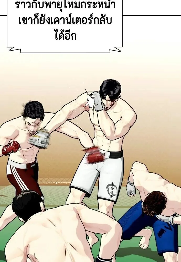 Bullying Is Too Good At Martial Arts หมาหัวเน่าเก๋าเกินไป ตอนที่ 174 หน้า 110