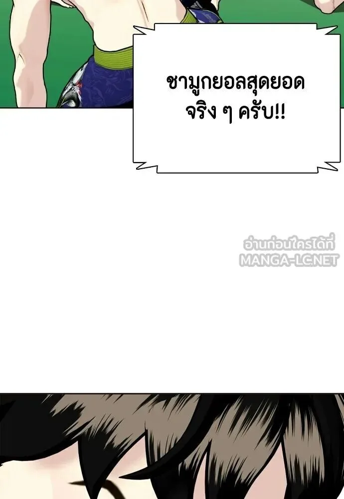 Bullying Is Too Good At Martial Arts หมาหัวเน่าเก๋าเกินไป ตอนที่ 174 หน้า 111