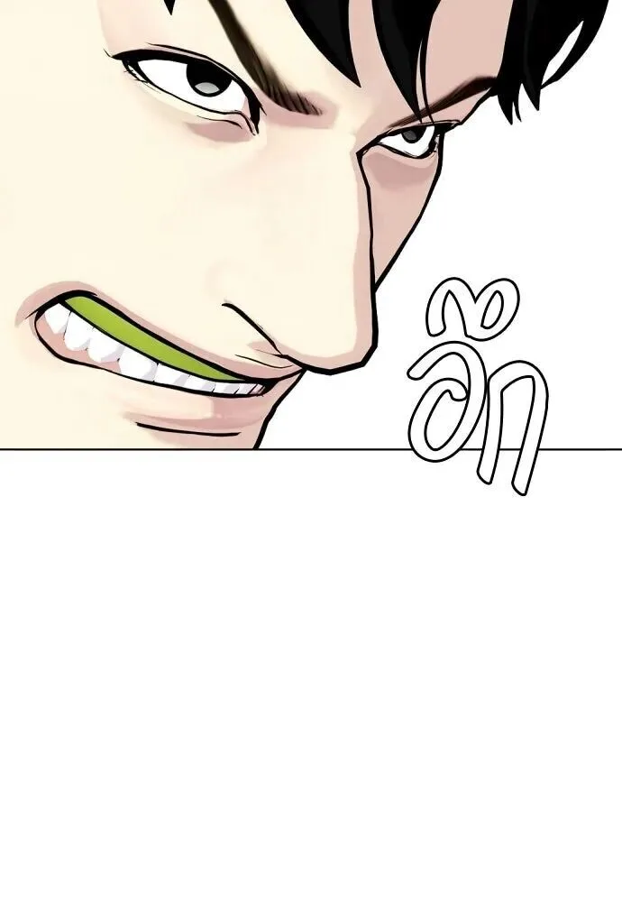 Bullying Is Too Good At Martial Arts หมาหัวเน่าเก๋าเกินไป ตอนที่ 174 หน้า 112