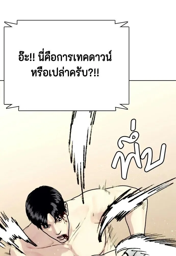 Bullying Is Too Good At Martial Arts หมาหัวเน่าเก๋าเกินไป ตอนที่ 174 หน้า 113