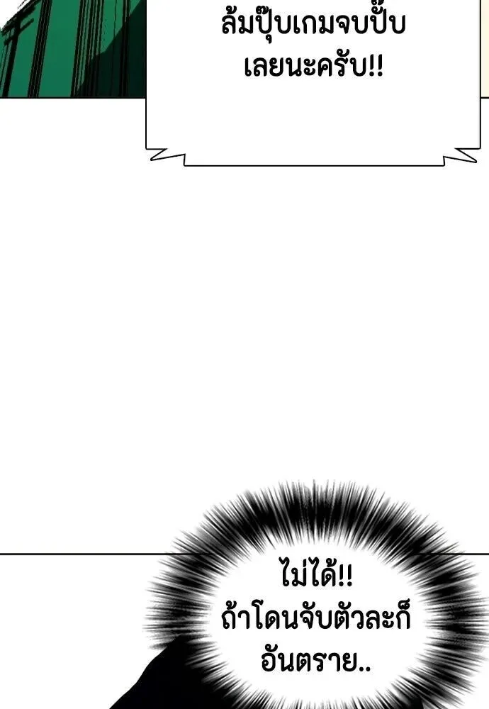 Bullying Is Too Good At Martial Arts หมาหัวเน่าเก๋าเกินไป ตอนที่ 174 หน้า 115
