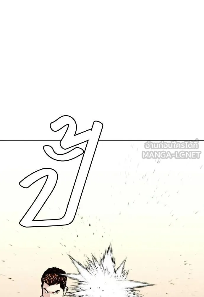 Bullying Is Too Good At Martial Arts หมาหัวเน่าเก๋าเกินไป ตอนที่ 174 หน้า 117