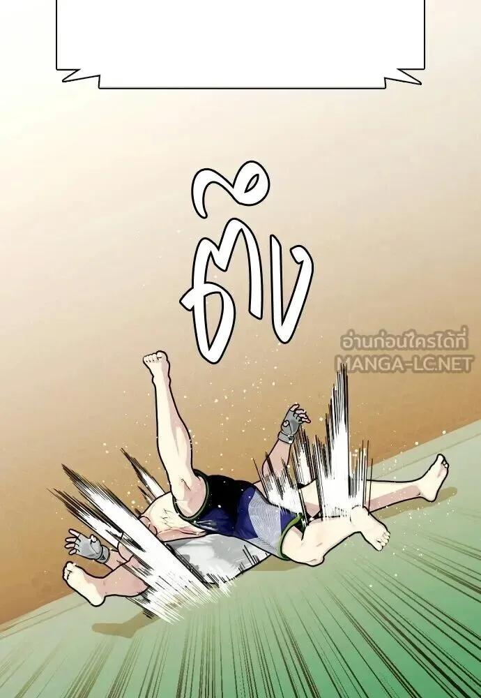 Bullying Is Too Good At Martial Arts หมาหัวเน่าเก๋าเกินไป ตอนที่ 174 หน้า 120