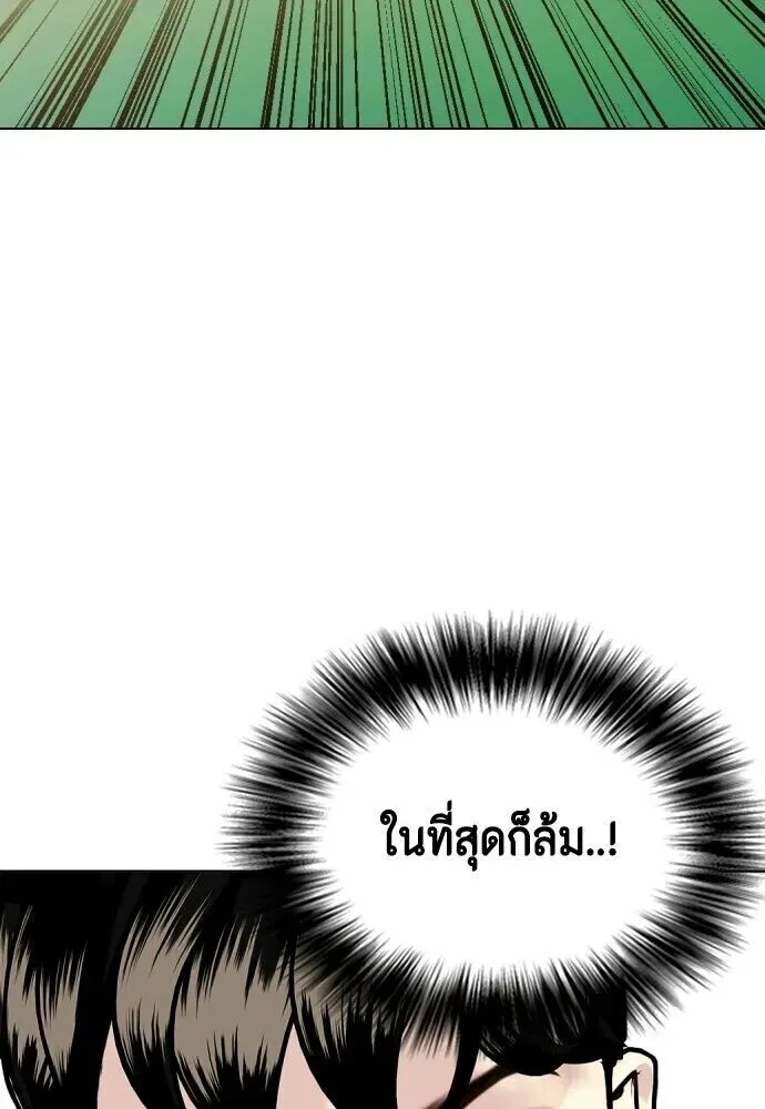 Bullying Is Too Good At Martial Arts หมาหัวเน่าเก๋าเกินไป ตอนที่ 174 หน้า 121