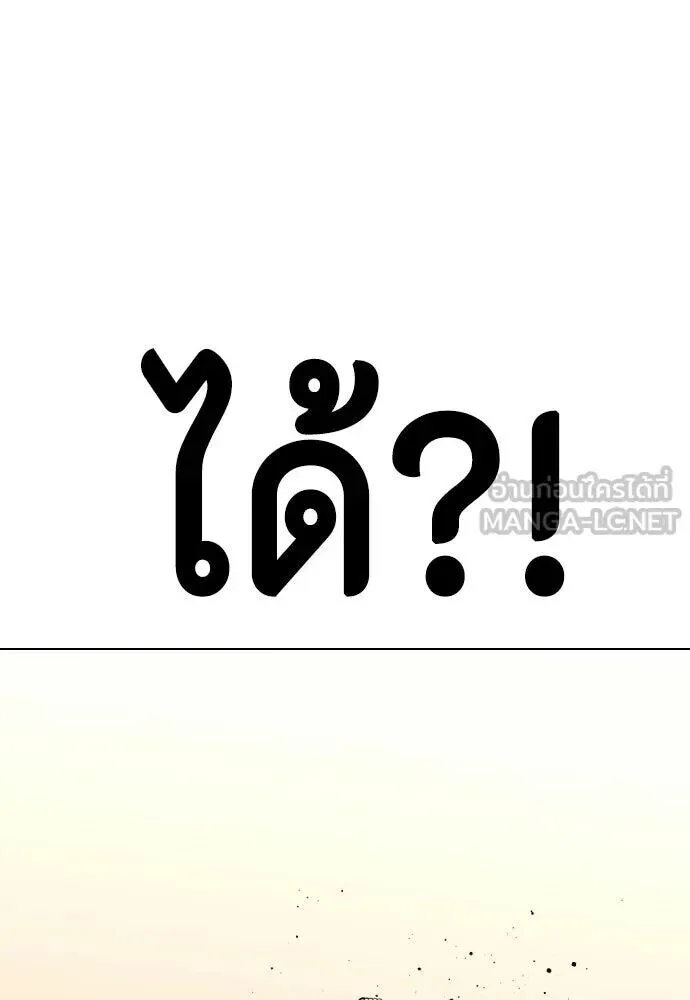 Bullying Is Too Good At Martial Arts หมาหัวเน่าเก๋าเกินไป ตอนที่ 174 หน้า 123