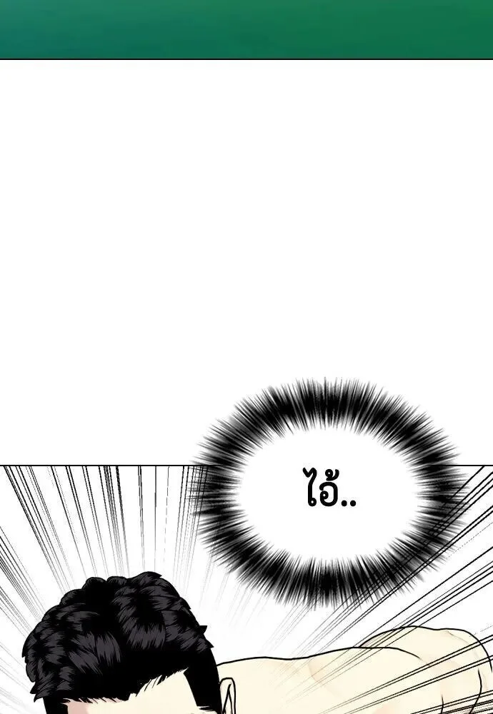 Bullying Is Too Good At Martial Arts หมาหัวเน่าเก๋าเกินไป ตอนที่ 174 หน้า 125
