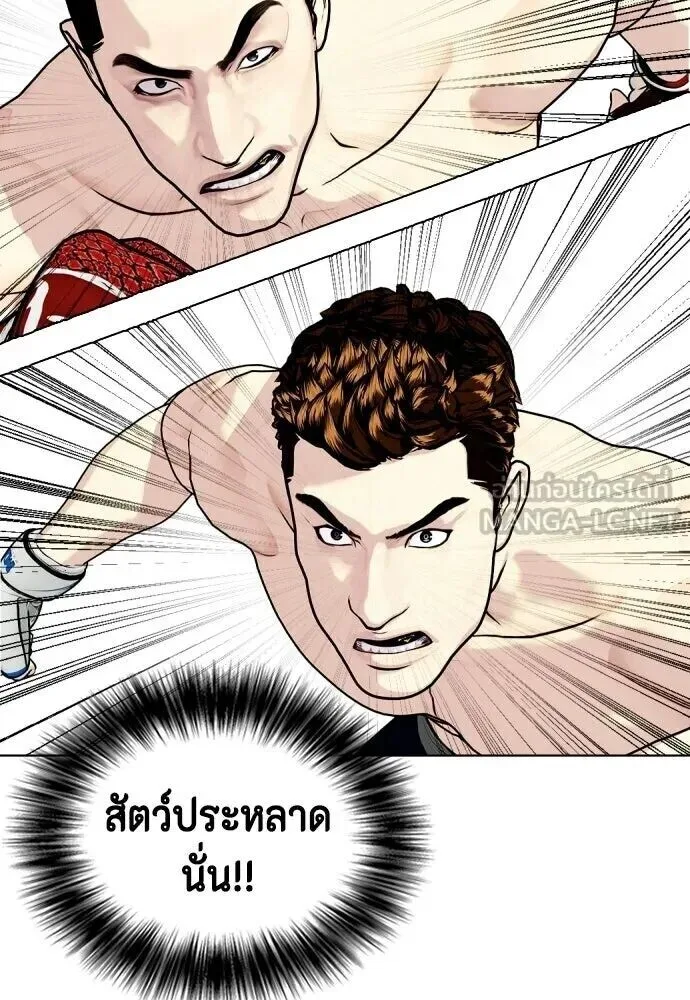Bullying Is Too Good At Martial Arts หมาหัวเน่าเก๋าเกินไป ตอนที่ 174 หน้า 126