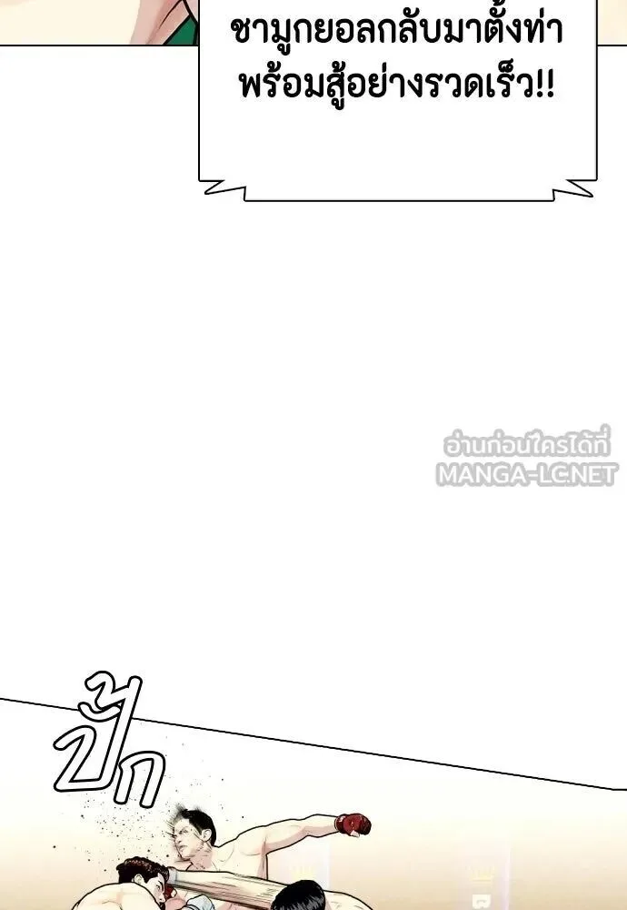 Bullying Is Too Good At Martial Arts หมาหัวเน่าเก๋าเกินไป ตอนที่ 174 หน้า 129