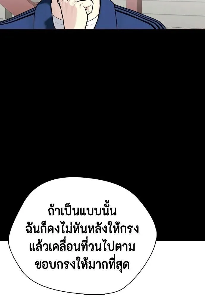Bullying Is Too Good At Martial Arts หมาหัวเน่าเก๋าเกินไป ตอนที่ 174 หน้า 13