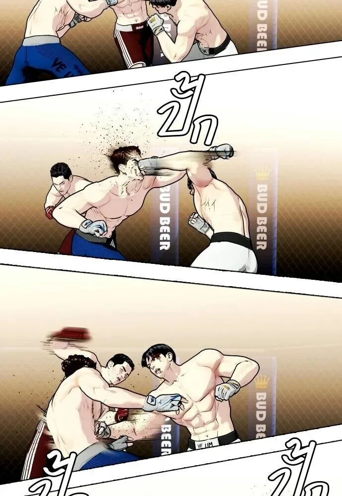 Bullying Is Too Good At Martial Arts หมาหัวเน่าเก๋าเกินไป ตอนที่ 174 หน้า 130