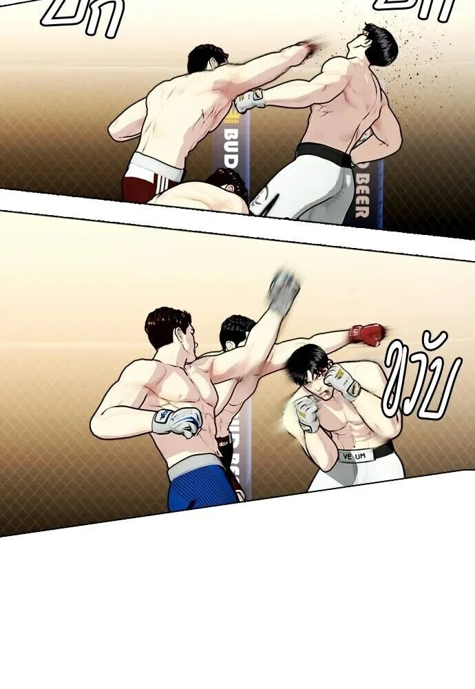 Bullying Is Too Good At Martial Arts หมาหัวเน่าเก๋าเกินไป ตอนที่ 174 หน้า 131