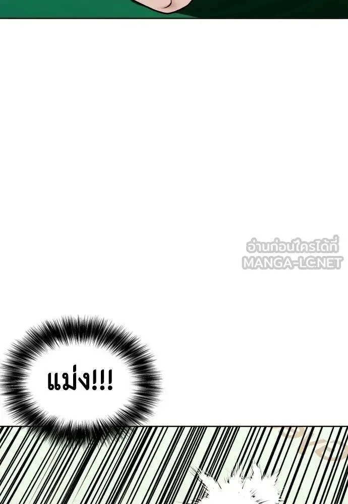 Bullying Is Too Good At Martial Arts หมาหัวเน่าเก๋าเกินไป ตอนที่ 174 หน้า 138