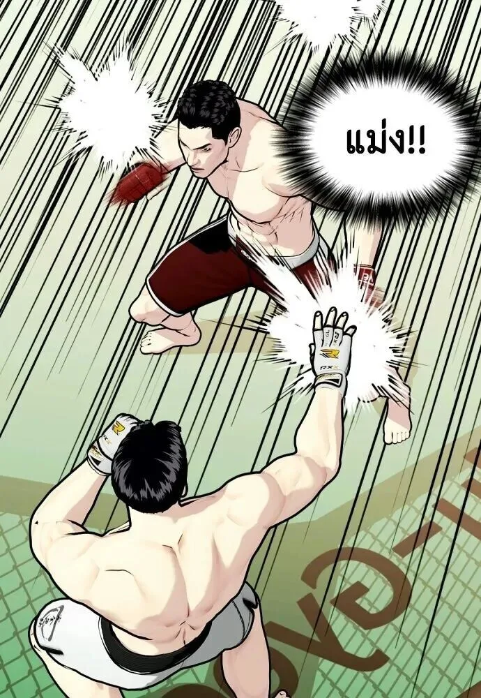 Bullying Is Too Good At Martial Arts หมาหัวเน่าเก๋าเกินไป ตอนที่ 174 หน้า 139