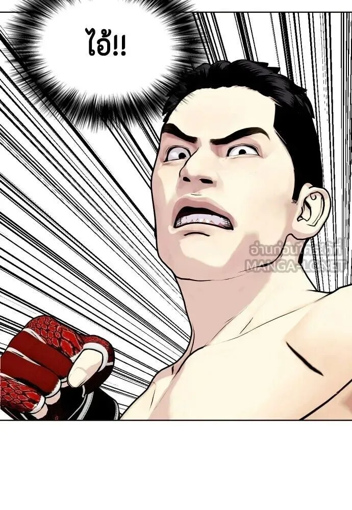 Bullying Is Too Good At Martial Arts หมาหัวเน่าเก๋าเกินไป ตอนที่ 174 หน้า 141