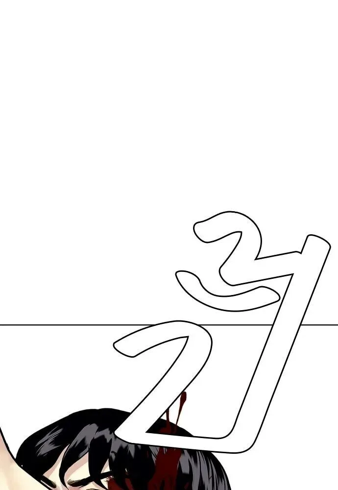 Bullying Is Too Good At Martial Arts หมาหัวเน่าเก๋าเกินไป ตอนที่ 174 หน้า 145
