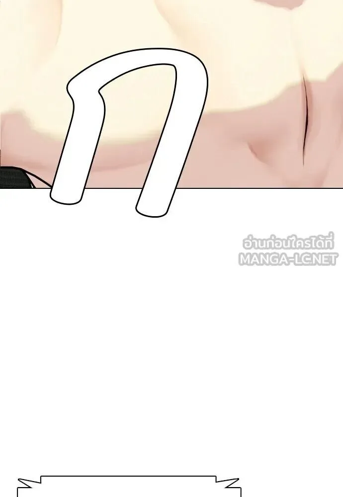 Bullying Is Too Good At Martial Arts หมาหัวเน่าเก๋าเกินไป ตอนที่ 174 หน้า 147