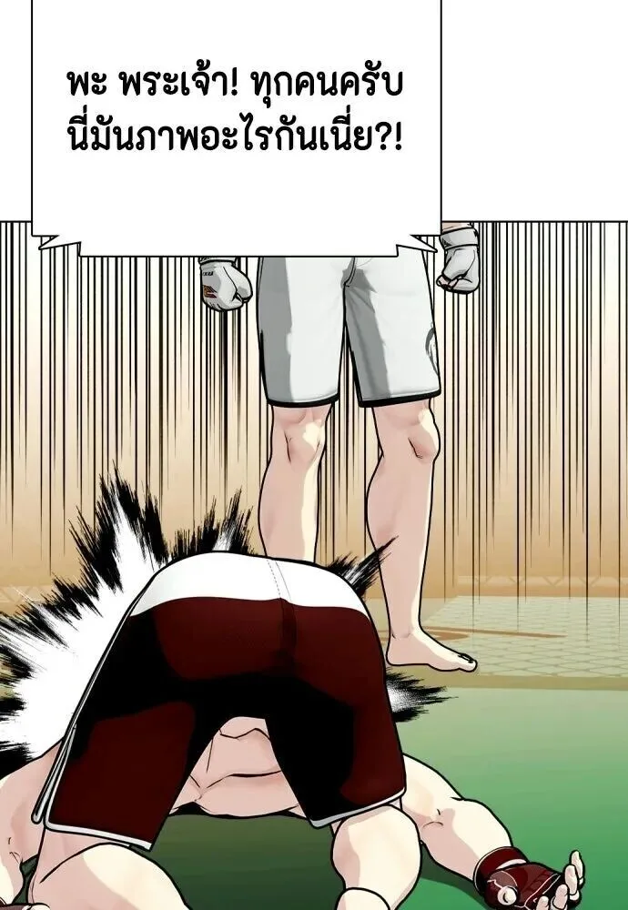 Bullying Is Too Good At Martial Arts หมาหัวเน่าเก๋าเกินไป ตอนที่ 174 หน้า 148