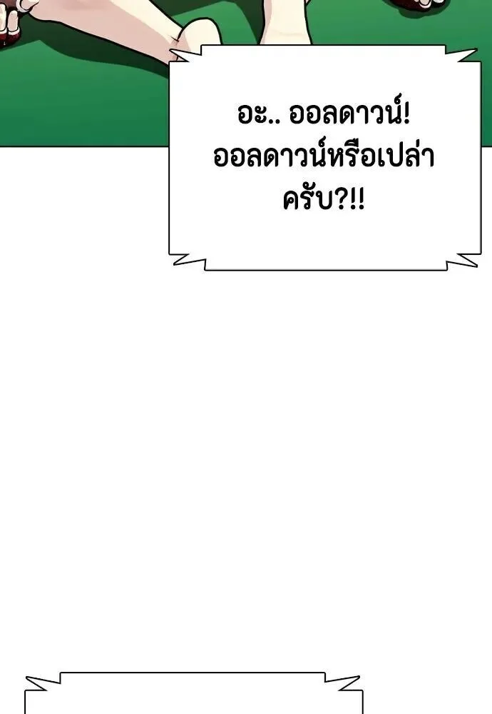 Bullying Is Too Good At Martial Arts หมาหัวเน่าเก๋าเกินไป ตอนที่ 174 หน้า 149