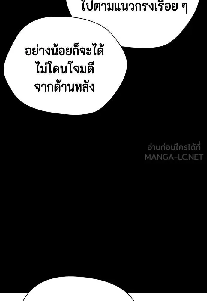 Bullying Is Too Good At Martial Arts หมาหัวเน่าเก๋าเกินไป ตอนที่ 174 หน้า 15