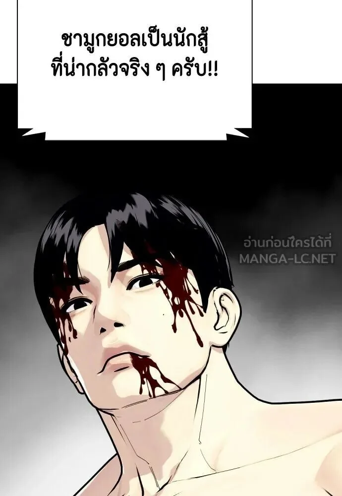 Bullying Is Too Good At Martial Arts หมาหัวเน่าเก๋าเกินไป ตอนที่ 174 หน้า 150