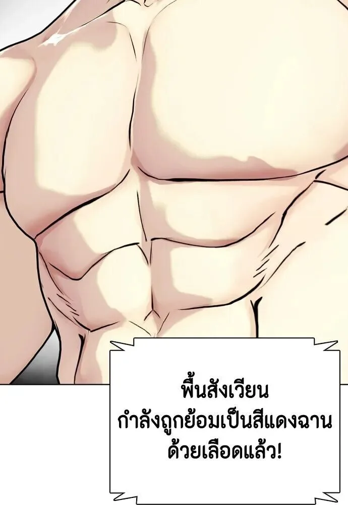 Bullying Is Too Good At Martial Arts หมาหัวเน่าเก๋าเกินไป ตอนที่ 174 หน้า 151