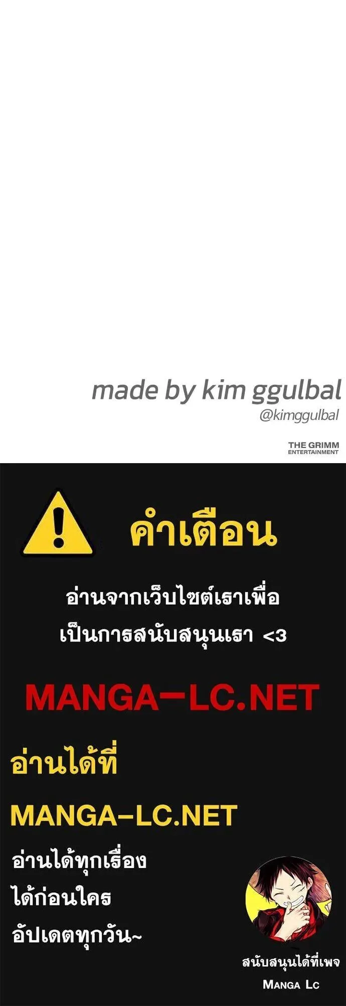 Bullying Is Too Good At Martial Arts หมาหัวเน่าเก๋าเกินไป ตอนที่ 174 หน้า 152