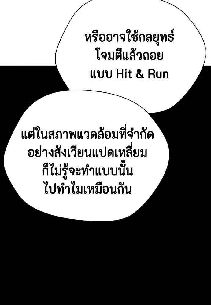 Bullying Is Too Good At Martial Arts หมาหัวเน่าเก๋าเกินไป ตอนที่ 174 หน้า 17