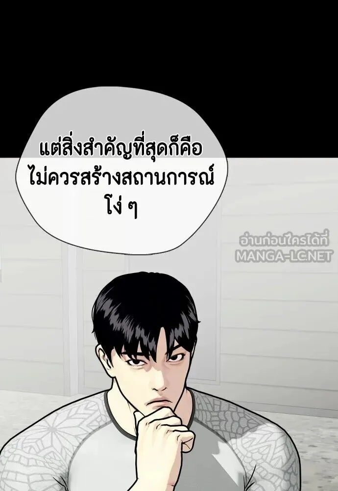 Bullying Is Too Good At Martial Arts หมาหัวเน่าเก๋าเกินไป ตอนที่ 174 หน้า 18