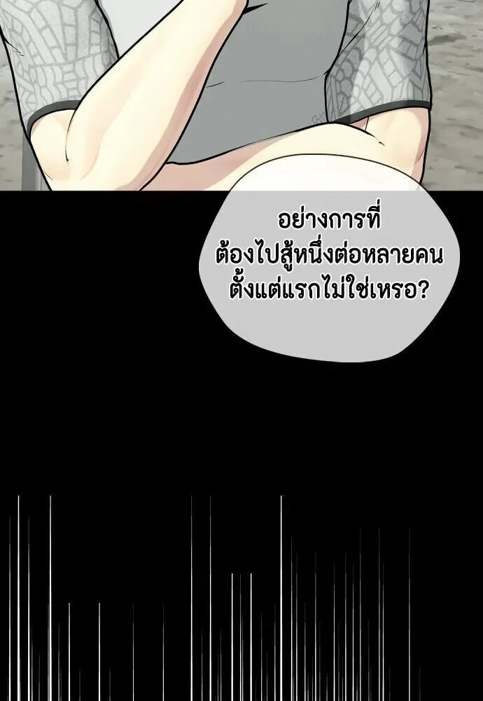 Bullying Is Too Good At Martial Arts หมาหัวเน่าเก๋าเกินไป ตอนที่ 174 หน้า 19