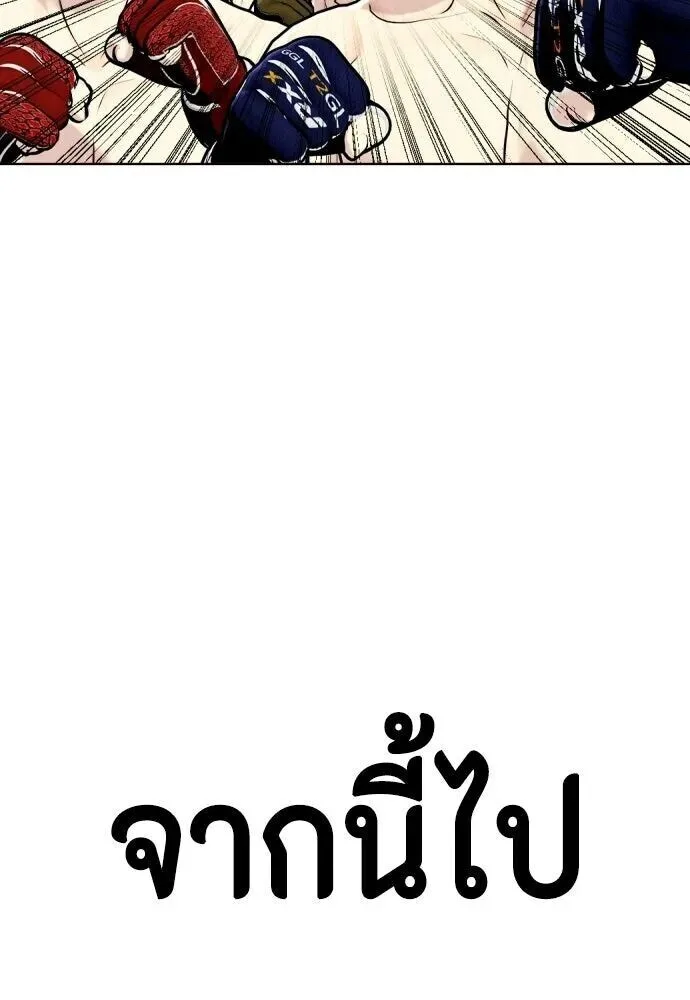 Bullying Is Too Good At Martial Arts หมาหัวเน่าเก๋าเกินไป ตอนที่ 174 หน้า 2